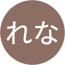 れな profile picture