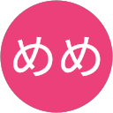 めめ profile picture