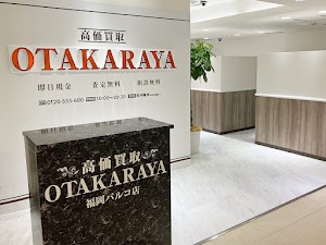 買取専門店 おたからや 福岡パルコ店 place picture