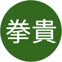 後藤拳貴 profile picture
