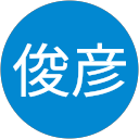 小坂俊彦 profile picture