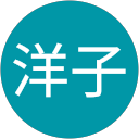 佐藤洋子 profile picture