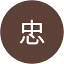 阿部忠 profile picture