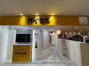 バイセル 町田マルイ店 place picture