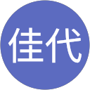 佳代 profile picture