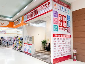 買取専門店 おたからや ミスターマックス町田多摩境店 place picture
