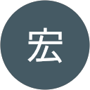 内田宏 profile picture