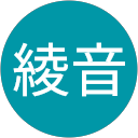 近藤綾音 profile picture