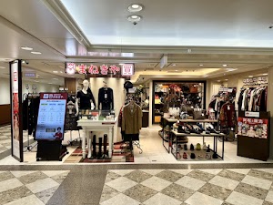 高価買取専門店 まねきや 阪急梅田三番街店 place picture