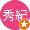 吉田秀紀 profile picture