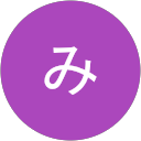 古賀みる子 profile picture