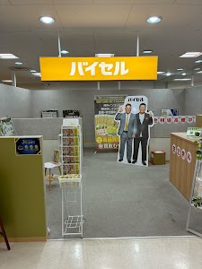 総合買取店 バイセル イトーヨーカドー南大沢店 place picture