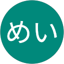 めい profile picture