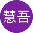 清水慧吾 profile picture