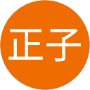 岩崎正子 profile picture