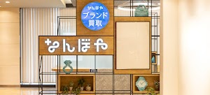 なんぼやペリエ千葉店 place picture