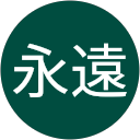 瀬戸内永遠 profile picture