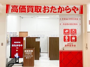 高価買取 おたからや フレスポ舞子坂店 place picture