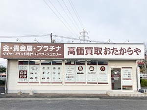 高価買取 おたからや イオンタウン豊後高田店 place picture