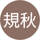 松尾規秋 profile picture