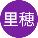 石原里穂 profile picture