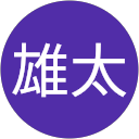 竹内雄太 profile picture