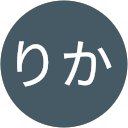 りか profile picture