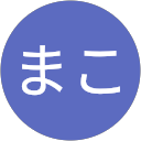 ちゃこまこ profile picture