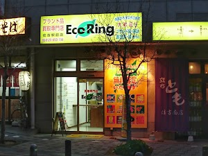 買取専門店 エコリング 住吉駅前店 place picture