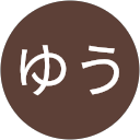 ゆう profile picture