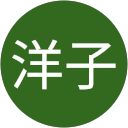 三上洋子 profile picture