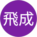 八十島飛成 profile picture