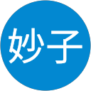 関妙子 profile picture