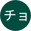 チョコ profile picture
