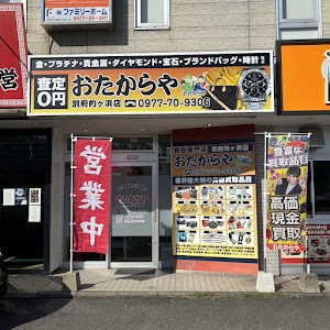 買取専門店 おたからや 別府的ヶ浜店 place picture
