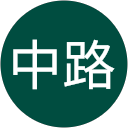 中路斗茂子 profile picture