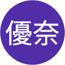 原田優奈 profile picture