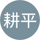 小野耕平 profile picture