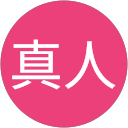 渡井真人 profile picture