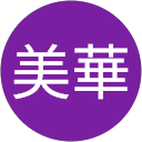 山田美華 profile picture