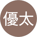 澤田優太 profile picture