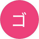 ゴブリン profile picture