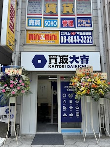 買取大吉 大阪日本橋店 place picture
