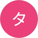 ケンタ profile picture