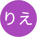りえりえ profile picture