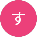す profile picture