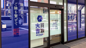買取大吉 古町6番町店 place picture