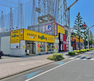 買取専門店 エコリング 小倉中島店 place picture
