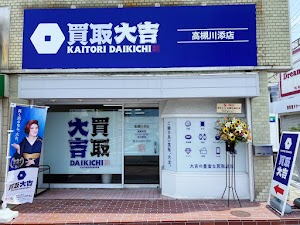 買取大吉高槻川添店 place picture