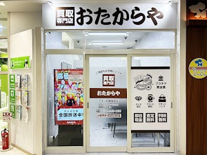 買取専門店 おたからや イオン札幌西岡店 place picture